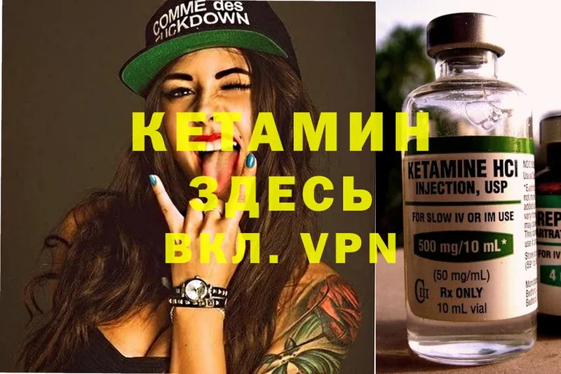 Кетамин VHQ  Лесосибирск 