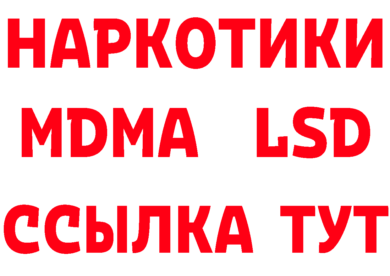 БУТИРАТ буратино ссылки сайты даркнета МЕГА Лесосибирск